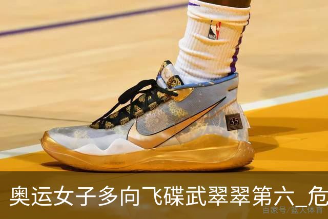 奥运女子多向飞碟武翠翠第六 危地马拉破纪录夺金