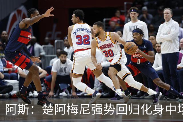 阿斯：楚阿梅尼强势回归化身中场基石，有望首发出战马德里德比